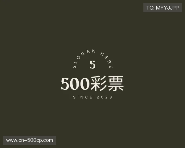 解读500彩票